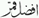 Qamar M.A. 